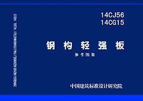 14CJ56 14CG15